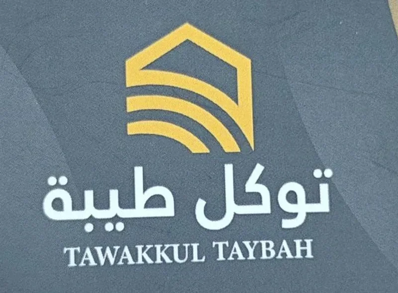شعار توكل طيبة